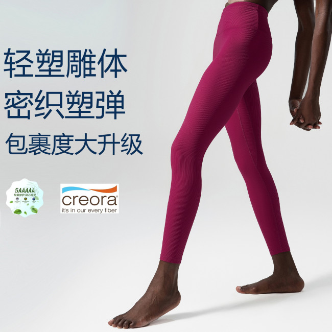 Tight yoga pants, sports and fitness pants, quick drying leggings