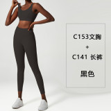 Yoga suit two-piece women's sports bra+yoga pants nude women's sports suit set