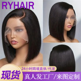 Double Drawn Blunt Cut Straight Bob Human Hair Wig