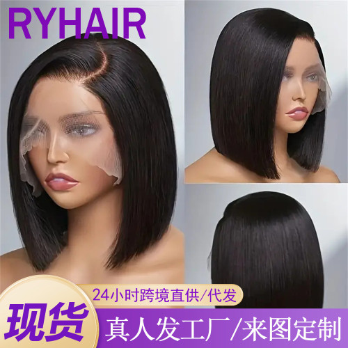 Double Drawn Blunt Cut Straight Bob Human Hair Wig