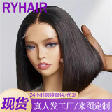 Double Drawn Blunt Cut Straight Bob Human Hair Wig