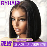 Double Drawn Blunt Cut Straight Bob Human Hair Wig