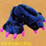 Dinosaur Claw Cotton Slippers Warm Shoes Monster Plush Slippers