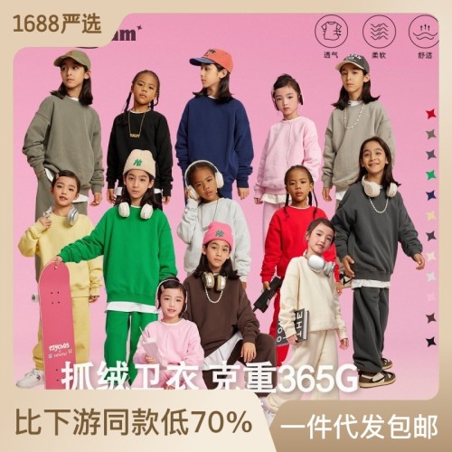 autumn and winter 365G thick velvet round neck solid color children's hoodie for boys and girls set
