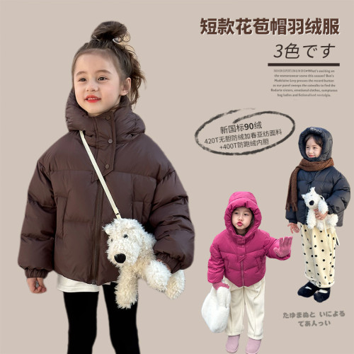 Girls' 90 white duck down short hooded down jacket