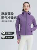New autumn sports outdoor hooded jacket, waterproof, sun-protective, slim-fit, short, lightweight women's windbreaker