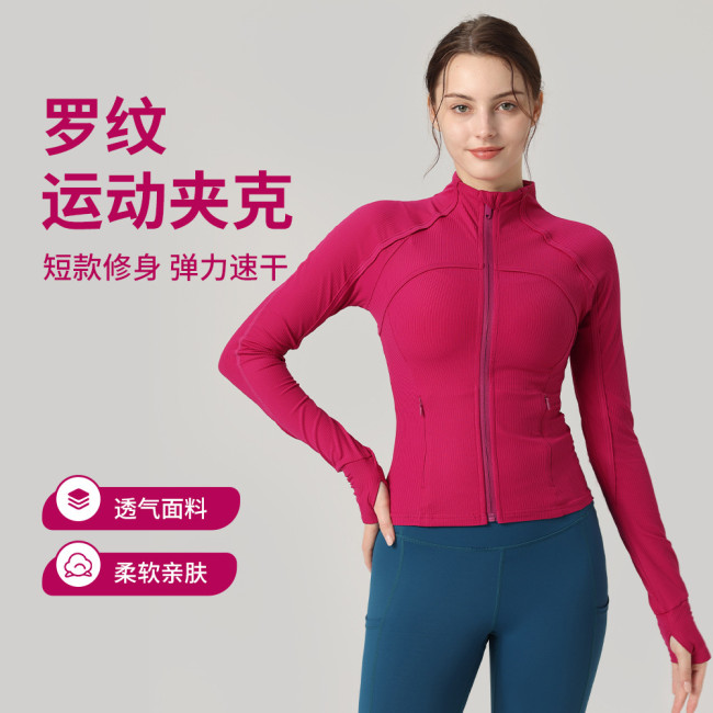 Lu ribbed short zip-up cardigan defin slim-fit sports jacket stand-up collar yoga coat for women casual versatile autumn