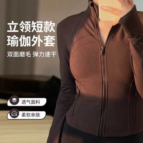 lu Spring/Summer Double-Sided Brushed Slim-Fit Stretchy Quick-Dry Stand-Up Collar Jacket Yoga Coat Casual Versatile Yoga Wear