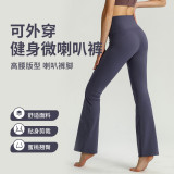 High-waisted groov women's sports outerwear, nude-feel slimming peach butt-lifting fitness yoga micro-flare pants