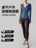 lu sports hooded jacket for women, new spring and autumn slim-fit professional quick-dry yoga fitness top