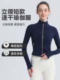Short gold-zippered spring double-sided brushed Defin top, slim-fit, stretchy, quick-drying, stand-up collar jacket, yoga coat