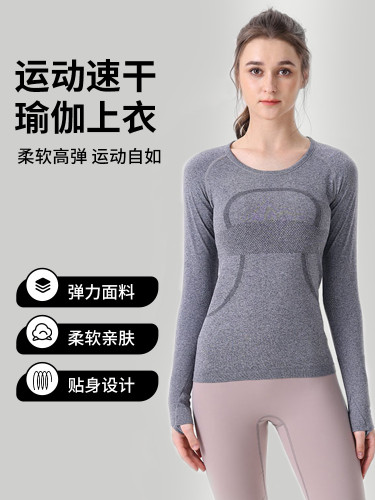lu yoga wear seamless one-piece swif2.0 long-sleeve sports T-shirt for women, quick-dry slim-fit base shirt for fitness