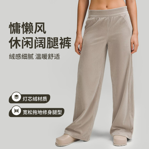 lu loose wide-leg straight floor-length pants casual scuba stretch corduroy sweatpants for women slimming winter