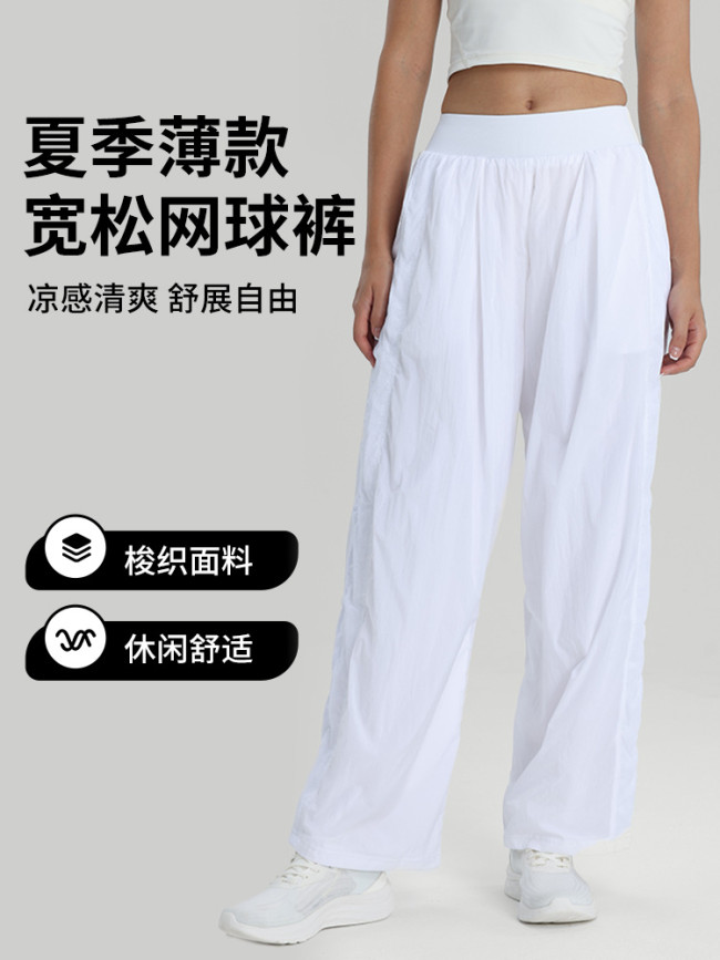 Summer lightweight Lu Shen pants, tennis pants, light weight, loose, slimming, floor-length yoga pants