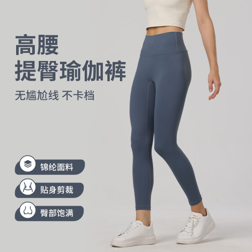 Summer high-waisted seamless spring-summer cropped tight peach-colored leggings that make legs look longer, butt-lifting, seamless fitness pants for women, yoga pants