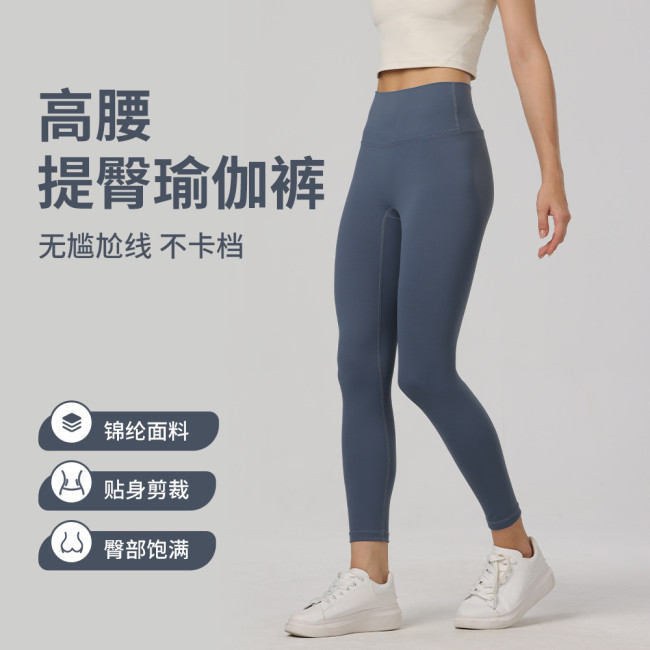 Summer high-waisted seamless spring-summer cropped tight peach-colored leggings that make legs look longer, butt-lifting, seamless fitness pants for women, yoga pants