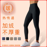 Clearance Sale: Cloud-Soft Warm Fleece-Lined Thickened Yoga Pants, Sports Running Fitness Tights, Autumn-Winter High-Waisted Yoga Trousers