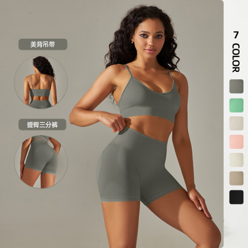 Cross-border European and American seamless solid color high-elastic tight-fitting peach-shaped back sports bra and yoga wear three-piece shorts set for women