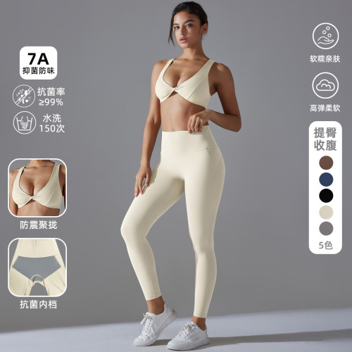 New solid color no-underwear required double-sided nylon sports yoga set, tight-fitting, high-elastic, antibacterial fitness yoga wear
