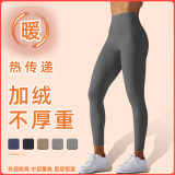 Clearance Sale: Cloud-Soft Warm Fleece-Lined Thickened Yoga Pants, Sports Running Fitness Tights, Autumn-Winter High-Waisted Yoga Trousers