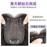 Black Swan hairpiece made of real hair, fluffy and breathable, can be freely parted, hair topper for the top of the head