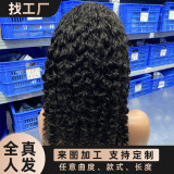 Real human hair full head wig HD full frontal 13*4 human hair wigs genuine headpiece