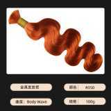 Human hair wigs, hair bundles, boho braids, body wave human hair, foreign trade wigs