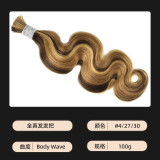 Human hair wigs, hair bundles, boho braids, body wave human hair, foreign trade wigs