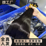 Manufacturer wholesale real human hair wigs, wire hair bundles, nano ring human hair, European and American cross-border hair extensions