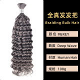 Real human hair deep wave multi-color seamless hair extensions bundles cross-border wigs bulk human hair