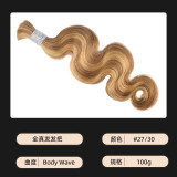 Human hair wigs, hair bundles, boho braids, body wave human hair, foreign trade wigs