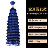 Real human hair deep wave multi-color seamless hair extensions bundles cross-border wigs bulk human hair