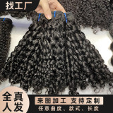 Customized hair extensions pixie curly bundles human hair real human hair wigs for women with long curly hair cross-border