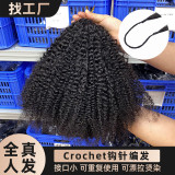 Wig, real human hair, crochet braiding hair, Vietnamese human hair extensions, cross-border hair