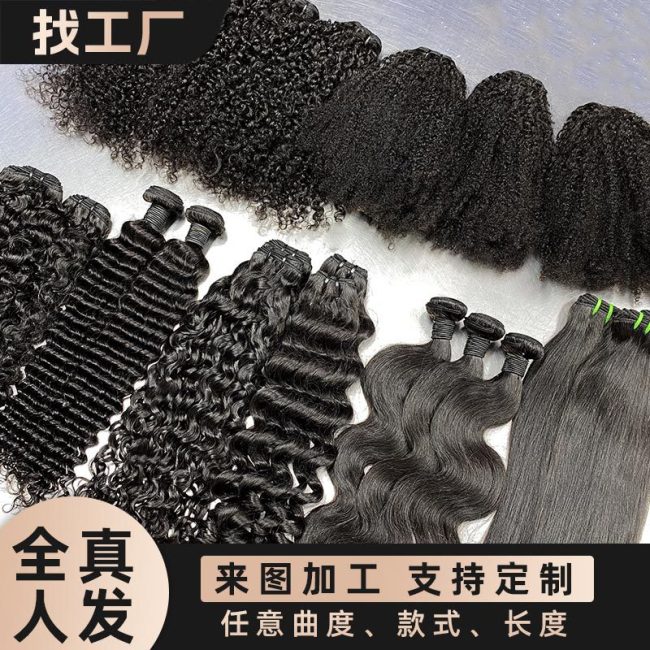 12a wig real human hair curtain for women, double drawn human hair bundles, European and American cross-border