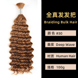 Real human hair deep wave multi-color seamless hair extensions bundles cross-border wigs bulk human hair