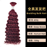 Real human hair deep wave multi-color seamless hair extensions bundles cross-border wigs bulk human hair