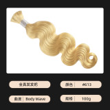 Human hair wigs, hair bundles, boho braids, body wave human hair, foreign trade wigs