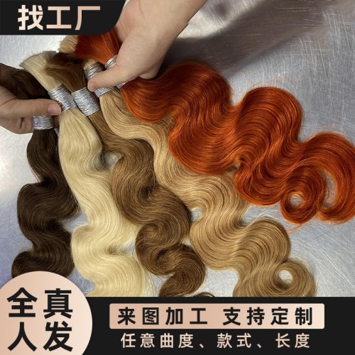 Human hair wigs, hair bundles, boho braids, body wave human hair, foreign trade wigs