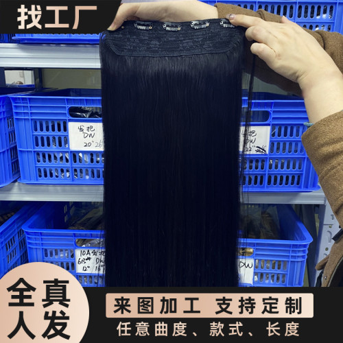 Customized real human hair wigs, SDD one-piece three-section, high volume, one-piece style, can be bleached, dyed, and permed, women's real hair wig pieces