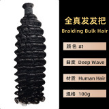 Real human hair deep wave multi-color seamless hair extensions bundles cross-border wigs bulk human hair
