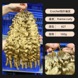 France curly wig, real human hair, crochet braiding, European and American cross-border human hair