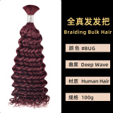 Real human hair deep wave multi-color seamless hair extensions bundles cross-border wigs bulk human hair