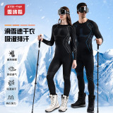Outdoor autumn and winter quick-dry ski clothing underwear set for men and women, breathable, moisture-wicking, sweat-wicking, compression, warm, quick-dry clothing