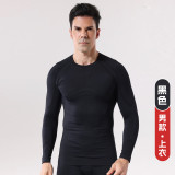 Autumn and winter polypropylene ski clothing underwear set for men and women, suitable for outdoor mountaineering, breathable, sweat-wicking, compression, thermal, and quick-drying