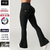 Cross-border workwear pocket yoga pants for women, flared pants, butt-lifting sports tight fitness pants, micro-flared yoga pants
