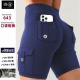 Fitness shorts, sports yoga pants, cycling capri pants, seamless pocket training pants, butt-lifting brushed yoga wear, peach pants