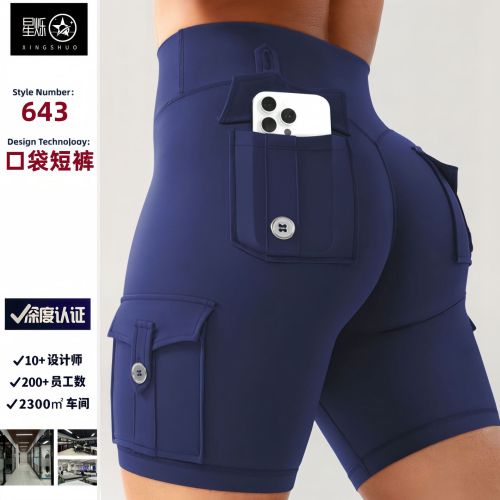 Fitness shorts, sports yoga pants, cycling capri pants, seamless pocket training pants, butt-lifting brushed yoga wear, peach pants
