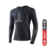 Outdoor autumn and winter quick-dry ski clothing underwear set for men and women, breathable, moisture-wicking, sweat-wicking, compression, warm, quick-dry clothing