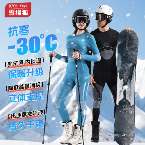 New 4.0 men's and women's thermal compression sports ski quick-dry clothing for autumn and winter, warm, close-fitting, and sweat-wicking